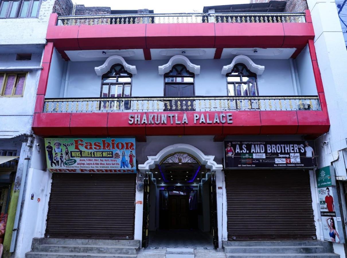 Hotel Shakuntla Palace - 400 Meters Away From Vishnu Pad Temple 7 Mins Walk 伽耶 外观 照片